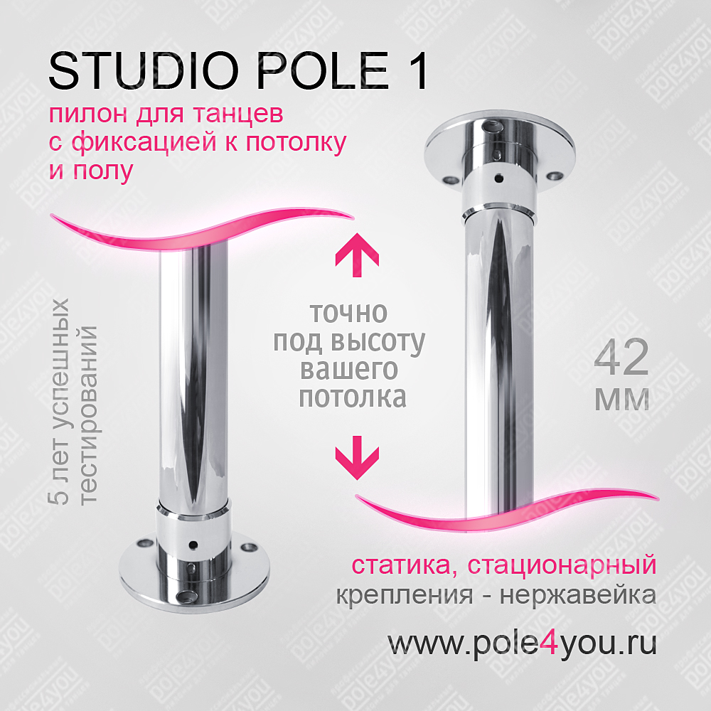 шест для танцев, статика pole4you шест для танцев, статика pole4you