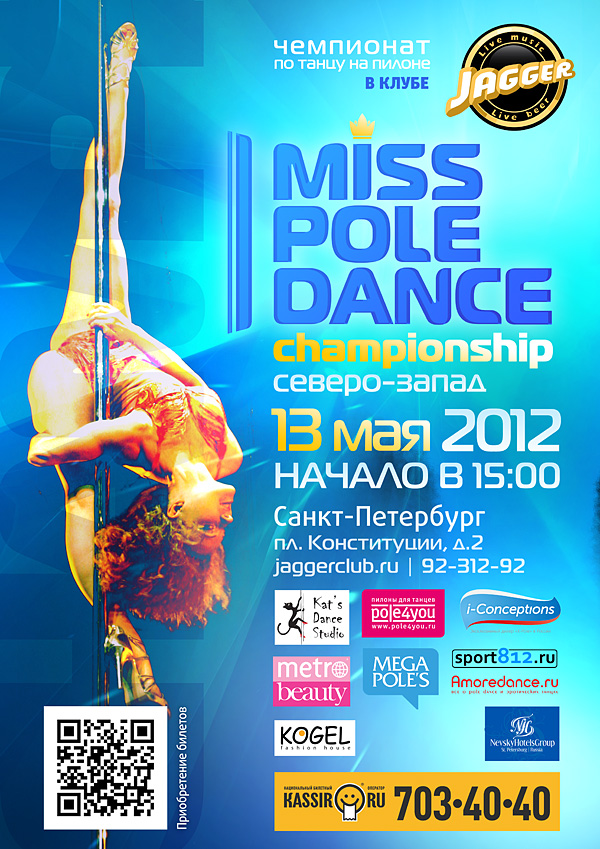 MISS POLE DANCE RUSSIA 2012 -