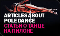 pole dance articles pole dance articles