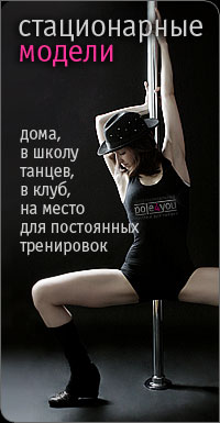 шест для танцев в pole dance школу index_pic2_home.jpg