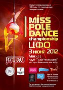 Miss Pole Dance Russia 2012 
