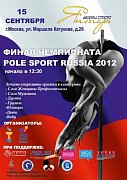  Russia Pole Sport 2012. 
