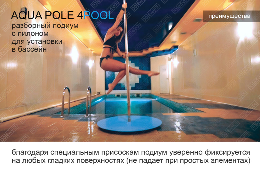 aquapole разборный пилон с подиумом для бассейна