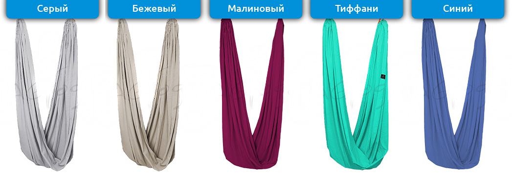 Полотно для йоги и воздушной прайтики AirSwing Lux (вискоза)