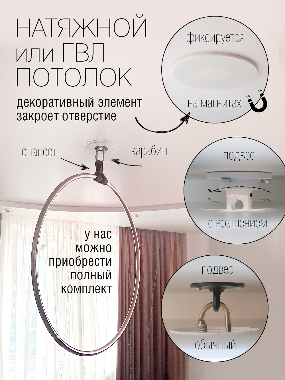 подвес для воздушной гимнастики дома с натяжным потолком подвес для воздушной гимнастики дома с натяжным потолком
