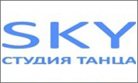 SKY-СТУДИЯ ТАНЦА "SKY"