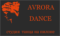 Avrora Dance-Студия танца на пилоне Avrora Dance