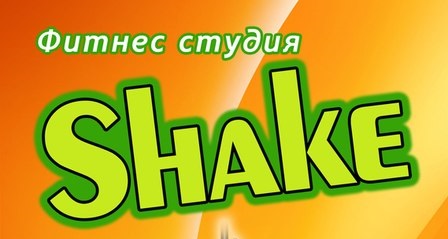 Shake!- / Pole Dance club/ 