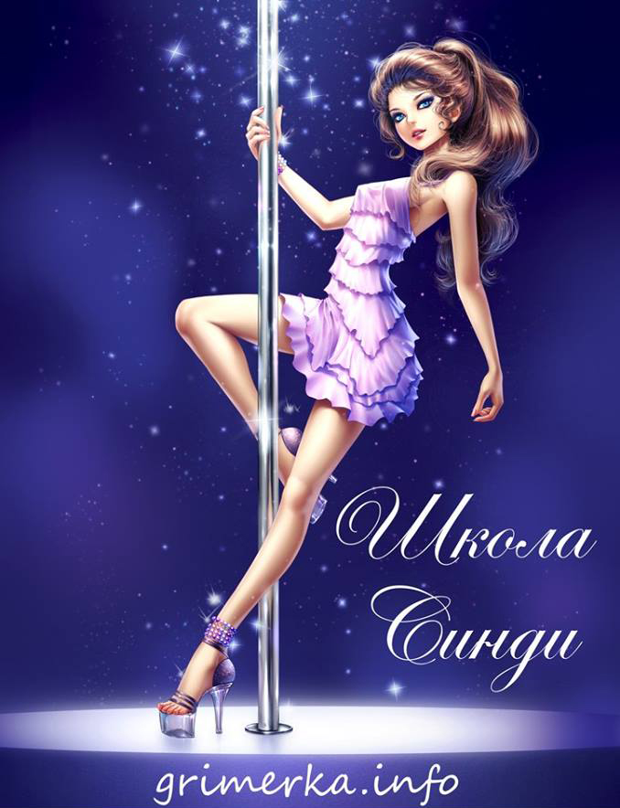Anime girl pole dancing