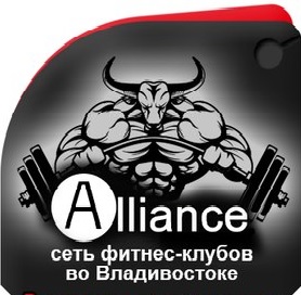 Alliance-Альянс- сеть фитнес-клубов