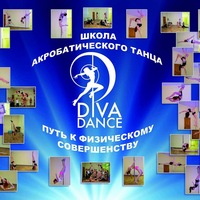 Diva Dance-Pole Dance в г. Новомосковск!