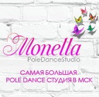 Monella-Pole Dance Studio