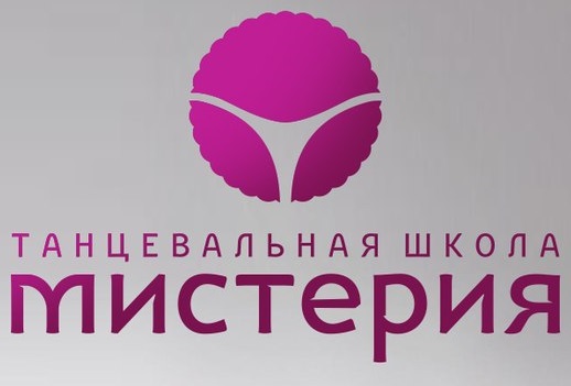 МИСТЕРИЯ-Школа танцев г.Иркутск