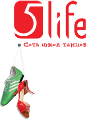 5LIFE-Сеть школ танцев