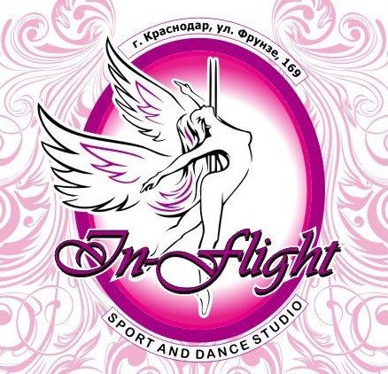 In-Flight-Pole dance Краснодар/Студия танцев