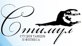 Стимул-Студия танцев и фитнеса Стимул
