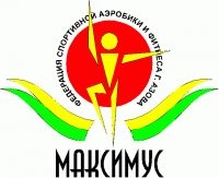 Максимус-Фитнес-клуб