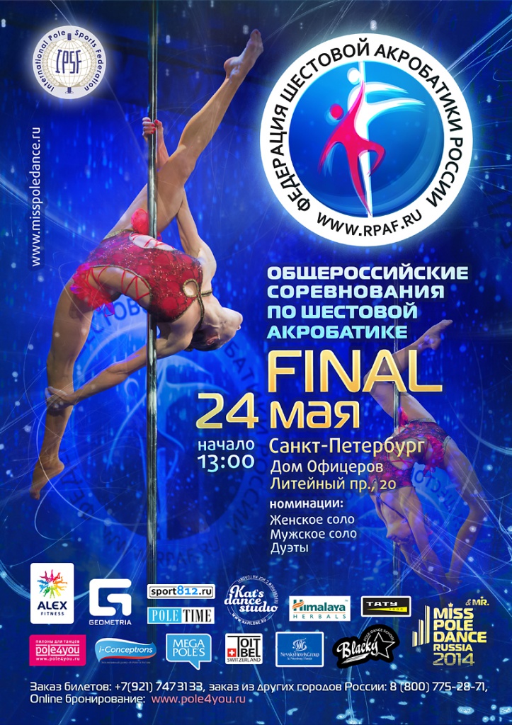 Miss & Mister Pole Dance Russia 2014 Miss & Mister Pole Dance Russia 2014