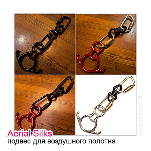 вполотно для воздушной гимнастики Aerial Silks крепление