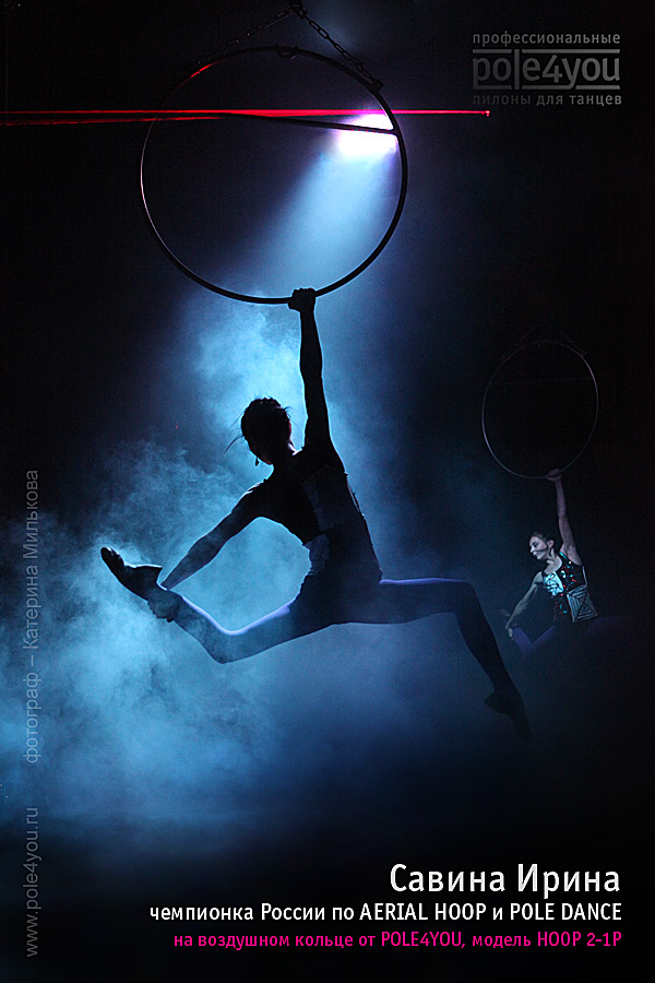 Aerial Hoop или воздушное кольцо Воздушное кольцо или Aerial Hoop