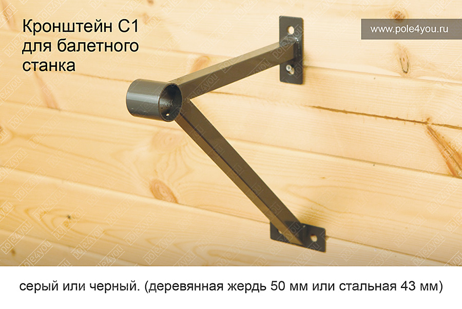Станок хореографический однорядный к стене