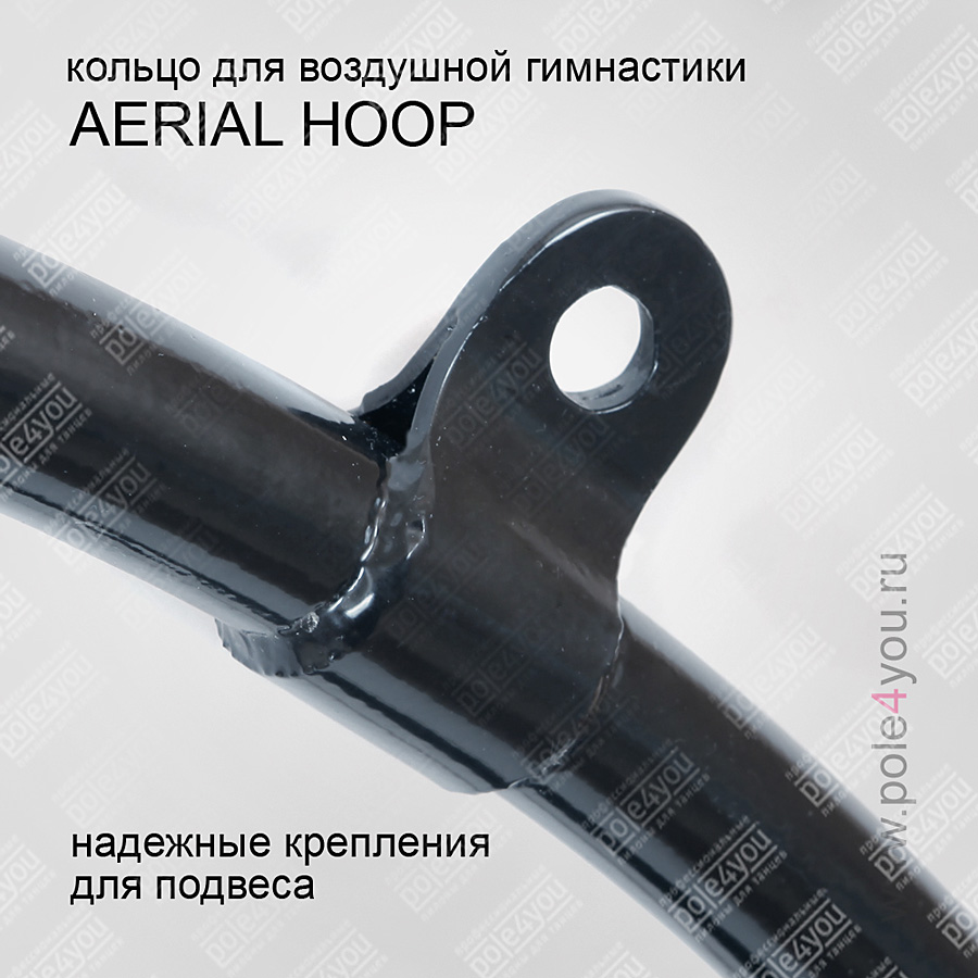 кольцо для воздушной гимнастики черное из стали