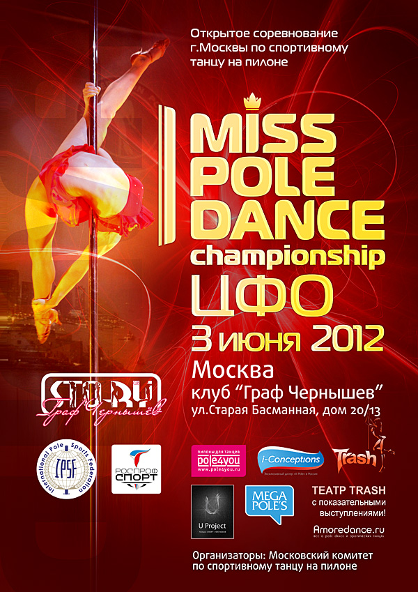 Miss Pole Dance Russia 2012 ЦФО Miss Pole Dance Russia 2012 ЦФО