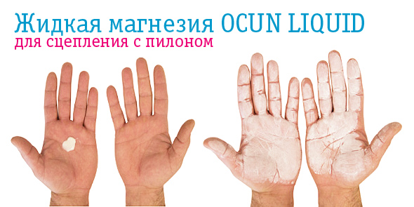 Жидкая магнезия Ocun LIQUID для сцепления с пилоном