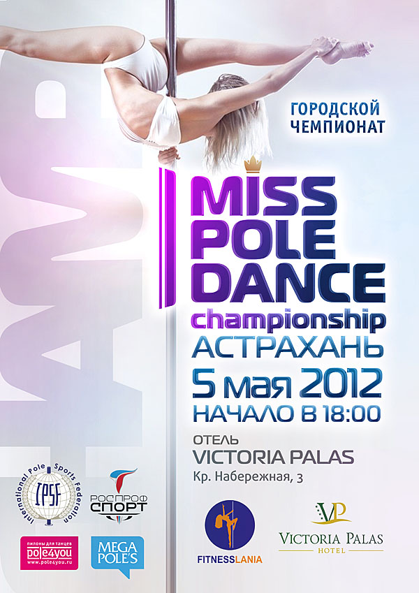 второй чемпионат Астрахани Miss Pole Dance Russia второй чемпионат Астрахани Miss Pole Dance Russia