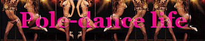 pole dance life pole dance life