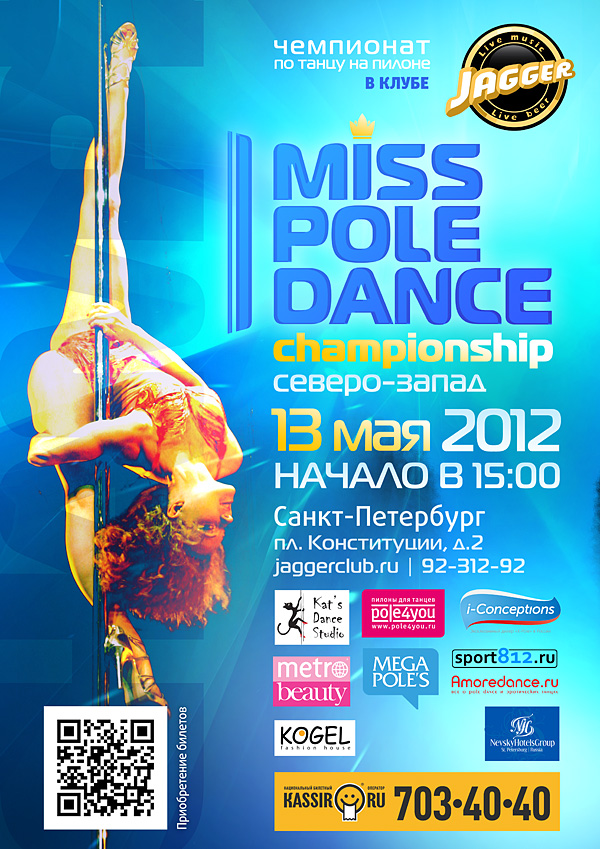MISS POLE DANCE RUSSIA 2012 Северо-Запад