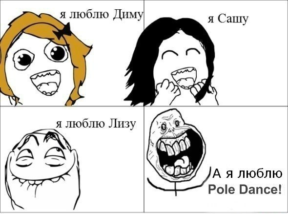 love pole dance love pole dance