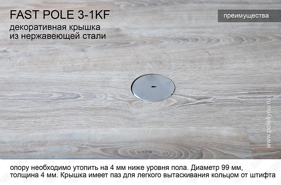 нижняя опора быстросъемного пилона для танцев FAST POLE нижняя опора быстросъемного пилона для танцев FAST POLE