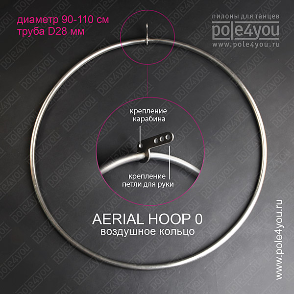aerial ahoop 0 -  
