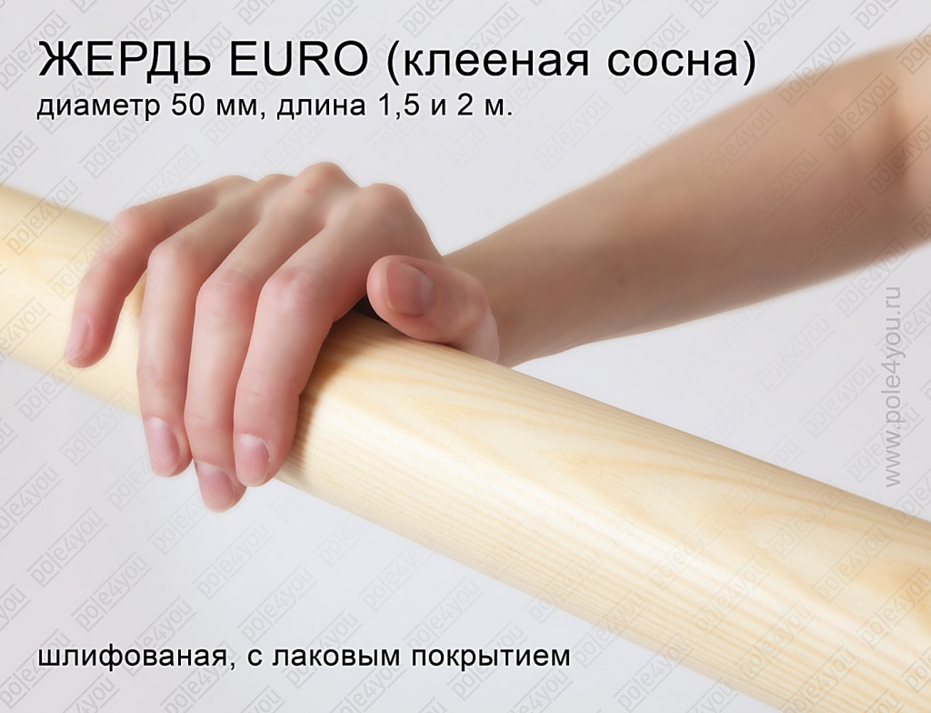 жердь для хореографического станка сосна