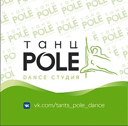 Танц pole Dance