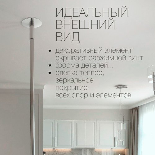 HOME POLE 3 PRO - разжимной, съемный пилон для дома с функцией вращения фото 5