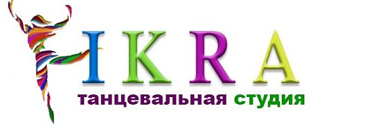 IKRA танцевальная студия-Танцевальная студия