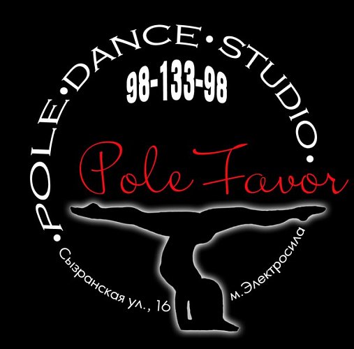 PoleFavor-Студия танца на пилоне