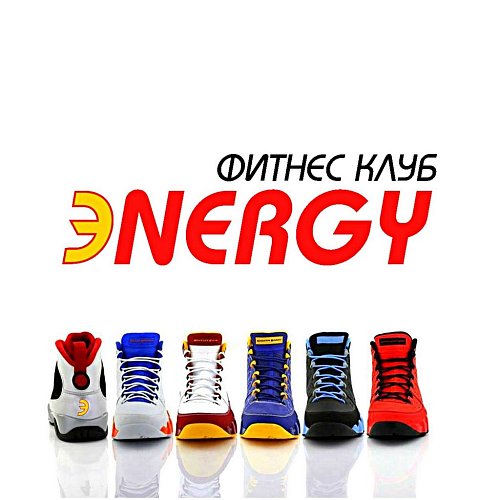 ЭNERGY-Фитнес клуб ЭNERGY