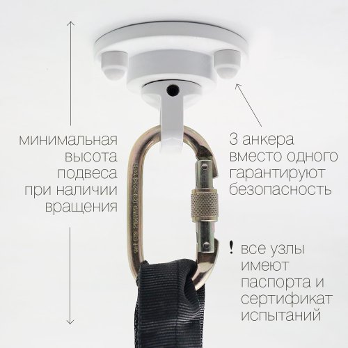 Потолочное крепление с вращением малое (подвес для воздушного кольца и полотен) фото 3