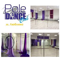 Pole Dance Club-Профессиональная  студия воздушной акробатики Pole Dance Club в Люблино!