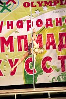 Алина Базажина