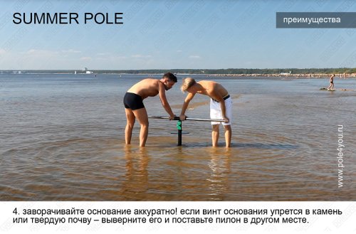 SUMMER POLE M - уникальный пилон для установки на улице фото 14