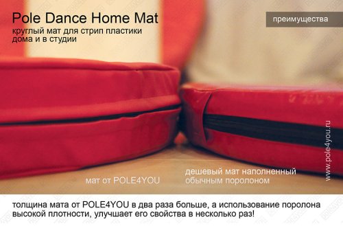 Pole Dance Home Mat - круглый мат для пилона фото 8