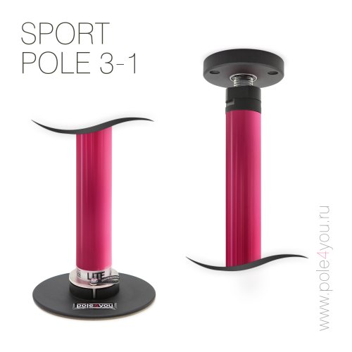 SPORT POLE 3-1PRO - съемный, двухрежимный пилон с эмалевым покрытием