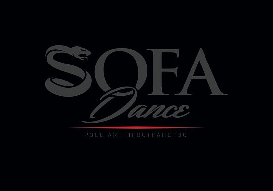Sofa Dance Pole Art-Школа танцев 