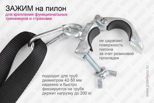 Зажим на пилон Fab Pole - для подвеса полотен и петель TRX фото 7
