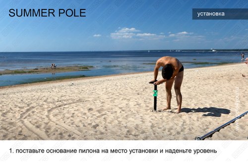 SUMMER POLE M - уникальный пилон для установки на улице фото 10