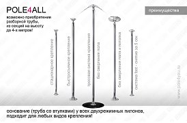 Тонкости выбора пилона для танцев — мнение профессионала.